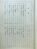 憲法隨想
