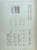 憲法隨想