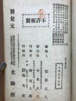 武士道