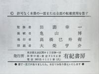 打撃入門