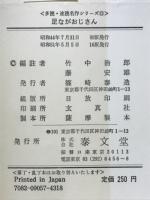 足ながおじさん