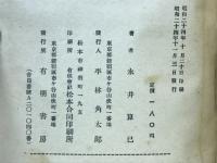 東洋史ノート
