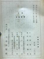 幸福えの道