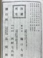 蓮如上人御一代記法話