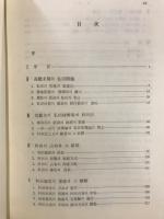 朝鮮前期土地制度研究 : 土地分給制와 農民支配