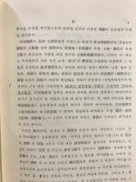 朝鮮前期土地制度研究 : 土地分給制와 農民支配