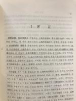 朝鮮前期土地制度研究 : 土地分給制와 農民支配