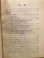 太極旗　易理と科学に依る解説