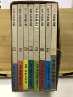 季刊文学的立場