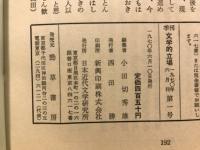 季刊文学的立場