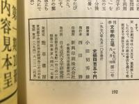 季刊文学的立場
