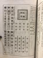 伊勢物語講義 : 全
