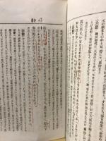 伊勢物語講義 : 全