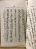 伊勢物語講義 : 全
