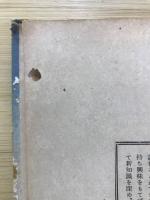 田中久重 : 科学日本の先駆者