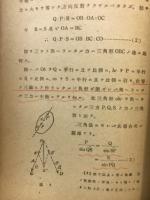 機関科応用力学