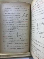 機関科応用力学
