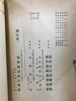 舶用汽罐學