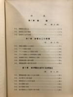 放電加工