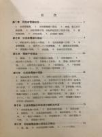 最新同期機