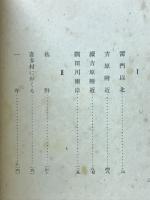 淺草記