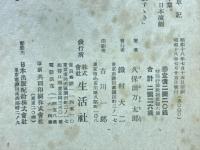淺草記