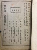 太平記讀本 : 新撰