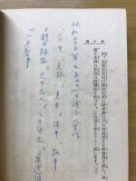 十牛図講話