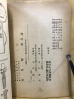 電気工学