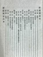 改正　府県制郡制　正文