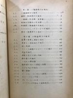 偏微分方程式　その理論と応用