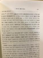 氏族部落의 構造研究