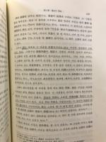 氏族部落의 構造研究