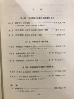 朝鮮身分研究