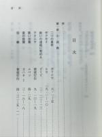 牧師としての歩みの中で : 折々の文