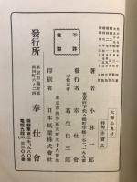 奉仕会叢書