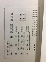 奉仕会叢書
