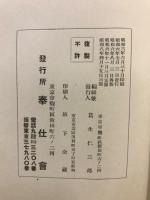 奉仕会叢書