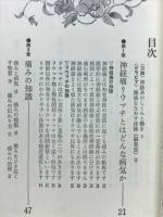 神経痛とリウマチの話