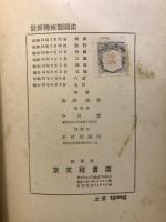 實習指導最新機械製圖法