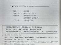 時事常識の基礎チェック