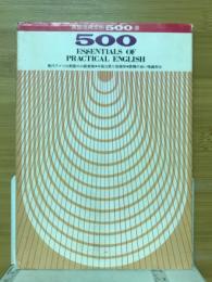 英語活用文例500選