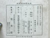 佛教思想講座7