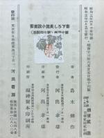 生活の探求