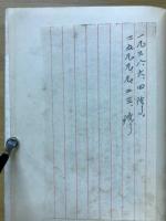 生活の探求
