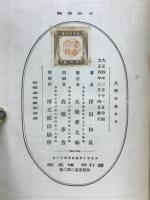 文明の世