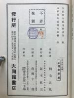 生の創造と道徳