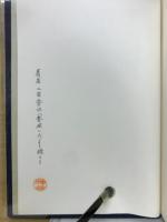 そらは露 : 句集