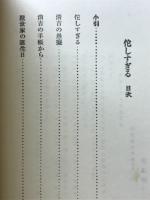 陀しすぎる