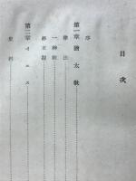 基督教の起源
